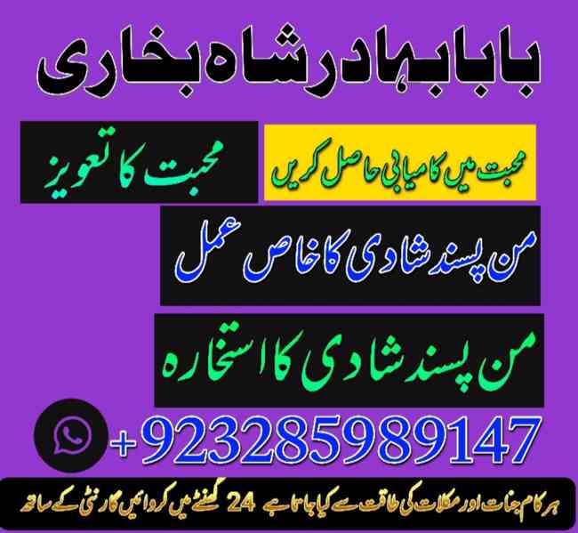 love marriage online istikhara online tlaaq ka masla aamil b - foto 12