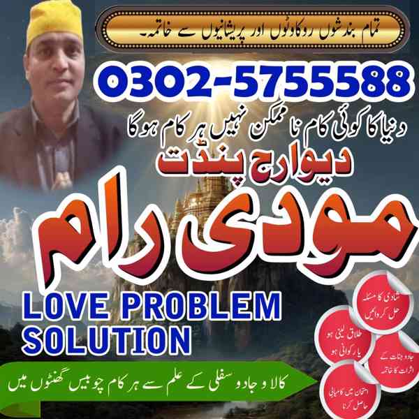 Professional Amil baba Pakistan,Black Magic Expert Nawabshah