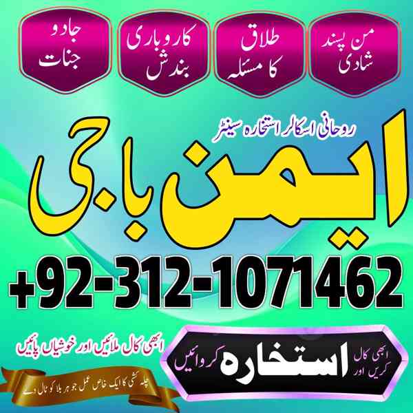 Black magic _ bangali amilbaba expert in punjab / sialkot / - foto 3