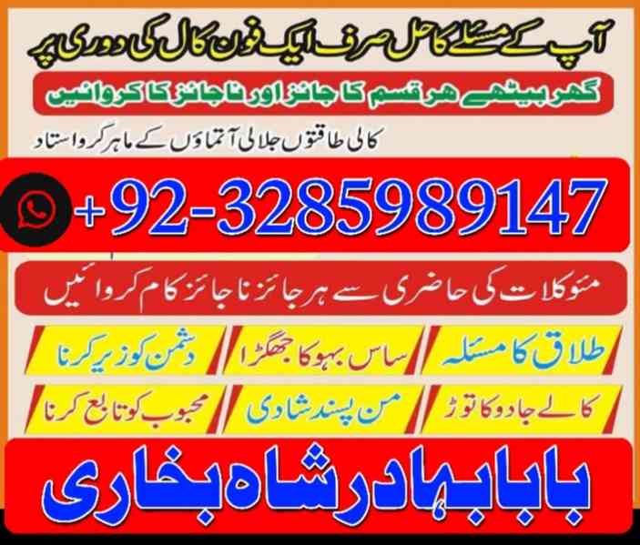 Certified no 1 kala jadu baba in lahore bangali baba in laho - foto 9