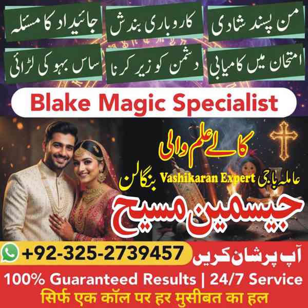 Amil Baba in Lahore, Amil baba in Karachi, Amil baba in USA, - foto 5