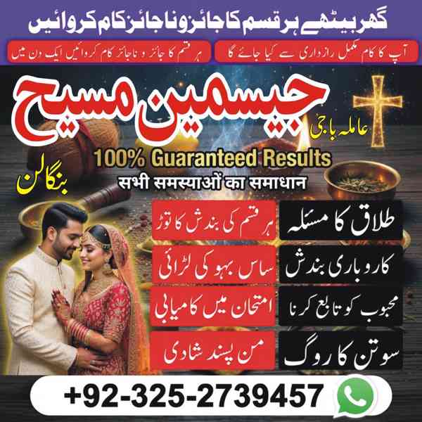 Amil Baba in Lahore, Amil baba in Karachi, Amil baba in USA, - foto 2