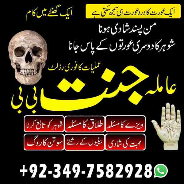 Black Magic Specialist, kala jadu expert, Amil baba in uae - foto 4