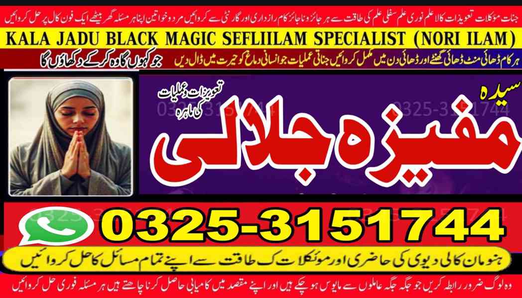 T9 powerful black magic specialist in peshawar vashikaran