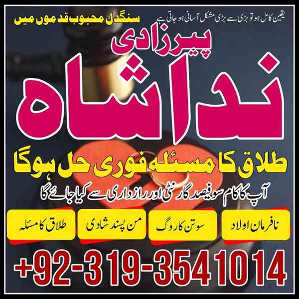 kala jadu expert najoomi in Germany, Itlay, Dubai amil baba - foto 2