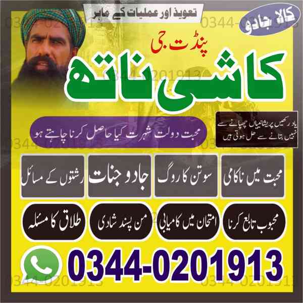 Bangali baba kala jadu expert in azad kashmir, Online Amil b - foto 2