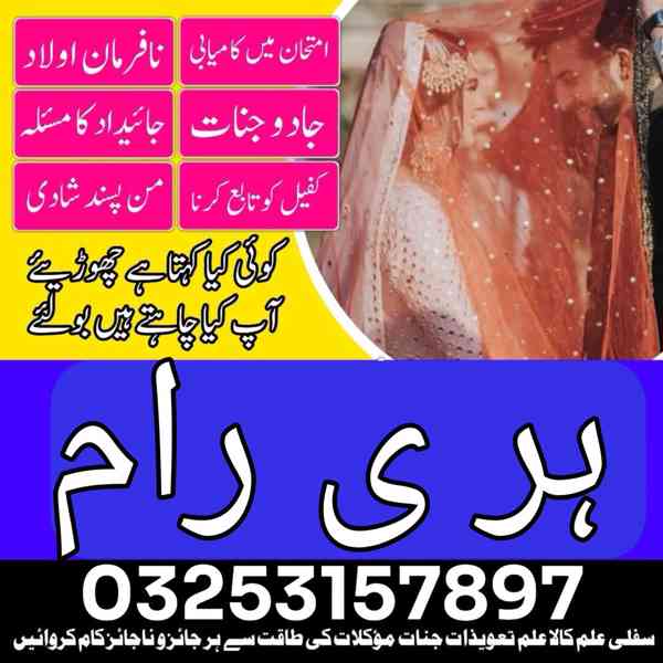 Amil Baba Peshawar amil Baba Pakistan mil Baba UAE - foto 1