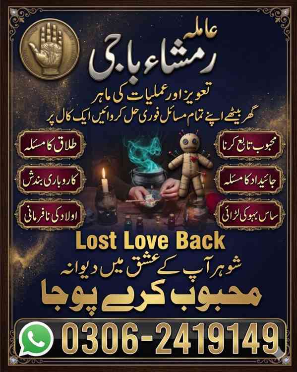 top amil baba in pakistan, amil baba in lahore, amil baba  - foto 8