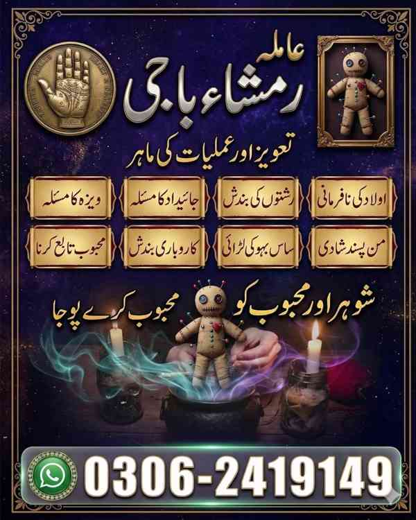 top amil baba in pakistan, amil baba in lahore, amil baba  - foto 5