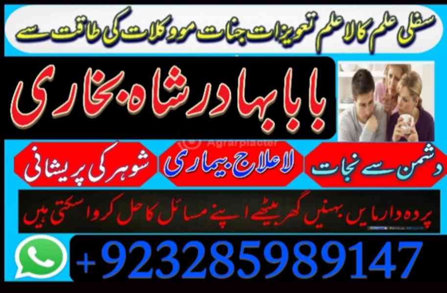 Amil baba in Islamabad whatsapp number astrologer #amilbaba - foto 1