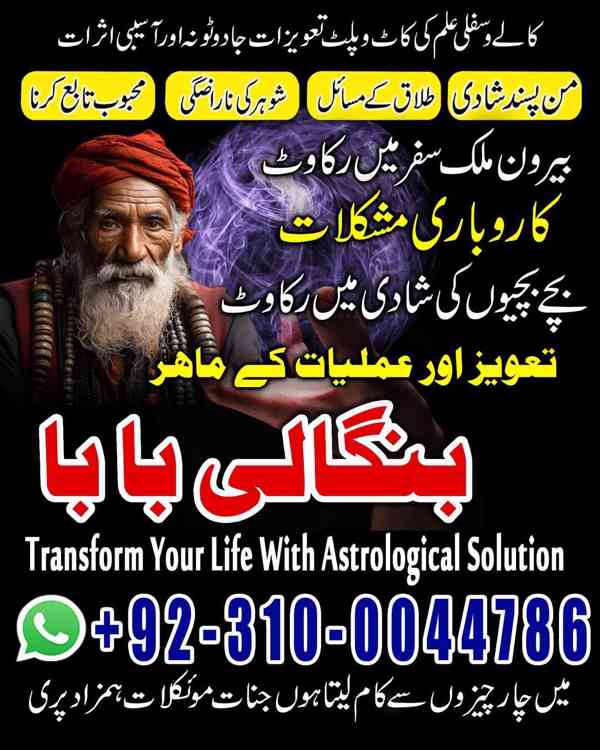 kala jadu amil, black magic expert, kala jadu specialist - foto 10