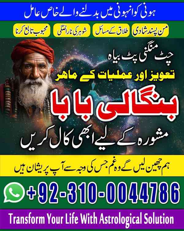 kala jadu amil, black magic expert, kala jadu specialist - foto 7