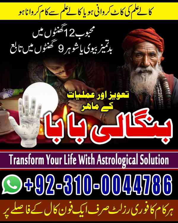 kala jadu amil, black magic expert, kala jadu specialist - foto 3