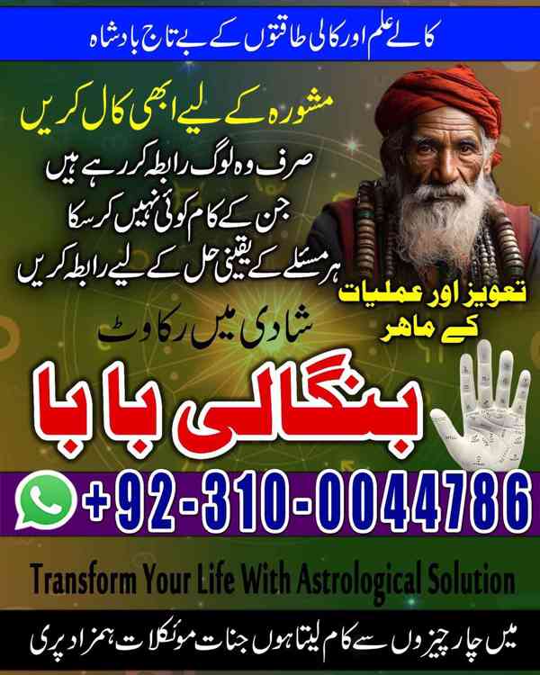 kala jadu amil, black magic expert, kala jadu specialist - foto 8