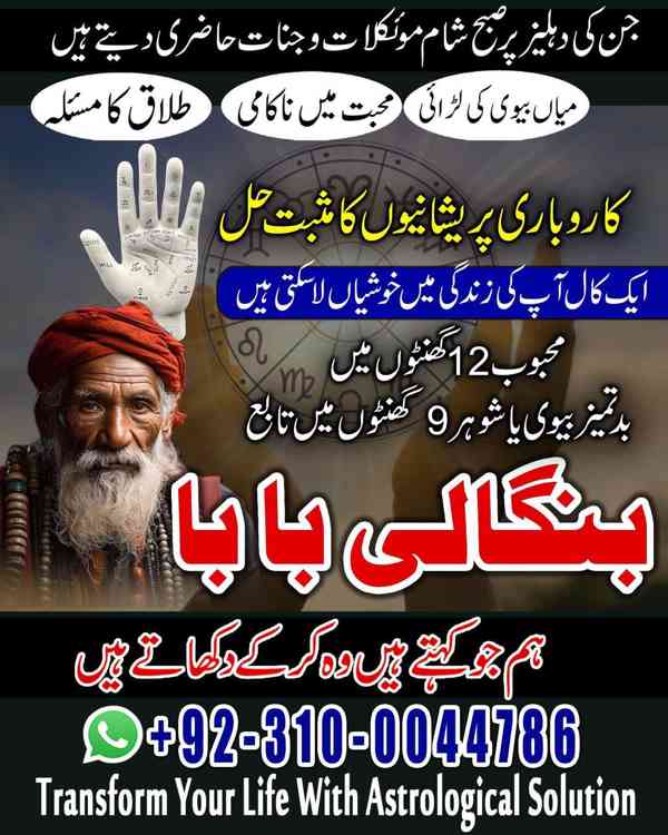 kala jadu amil, black magic expert, kala jadu specialist - foto 5