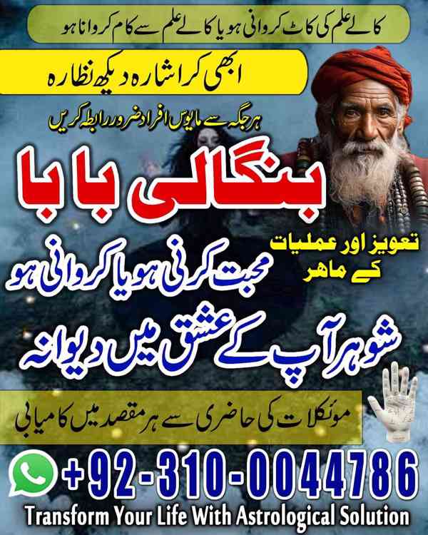 kala jadu amil, black magic expert, kala jadu specialist - foto 2