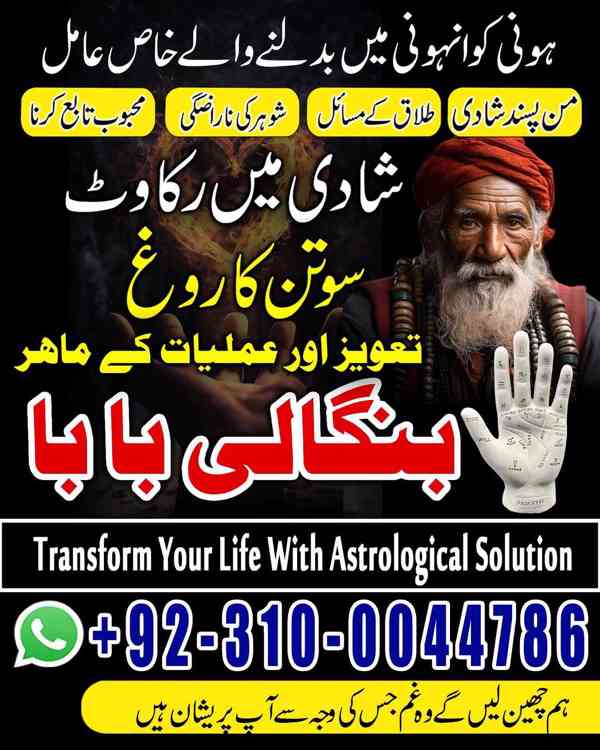 kala jadu amil, black magic expert, kala jadu specialist - foto 9