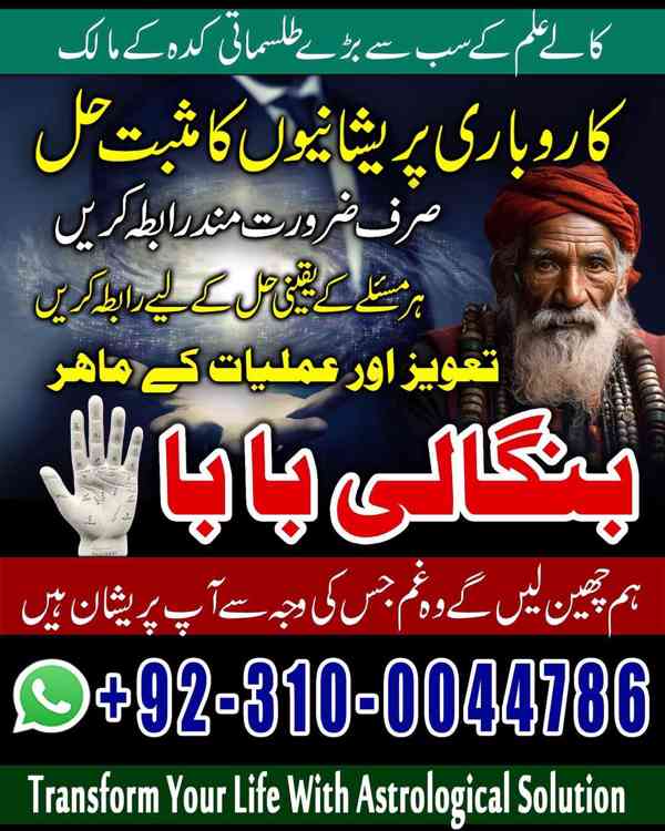 kala jadu amil, black magic expert, kala jadu specialist - foto 6