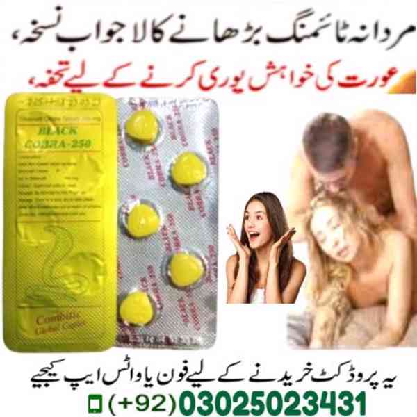 125mg Black Cobra Tablets In Sialkot ((03025023431)) urgent - foto 2