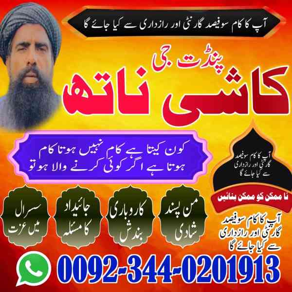 World-famous Amil baba Pakistan,Astrologer Amil Baba in USA,