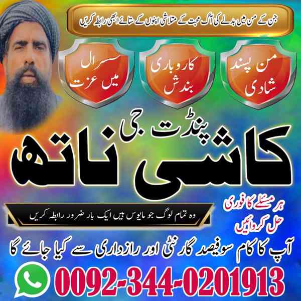 World-famous Amil baba Pakistan,Astrologer Amil Baba in USA, - foto 3