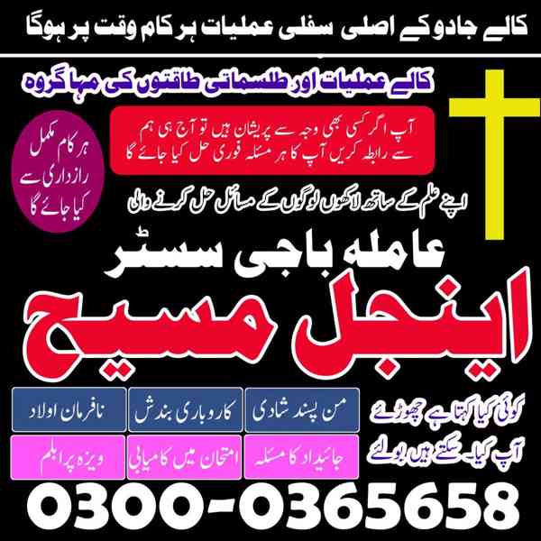 online amil baba in Pakistan,black magic amil baba in Pakist - foto 3