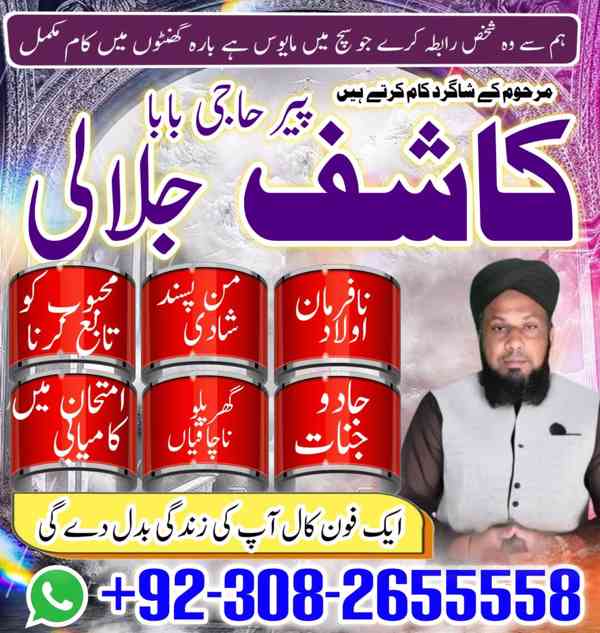 Best amil baba in karachi,Najoomi amil baba in saudia arab - foto 3