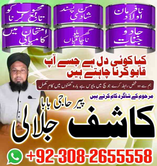 Best amil baba in karachi,Najoomi amil baba in saudia arab - foto 2
