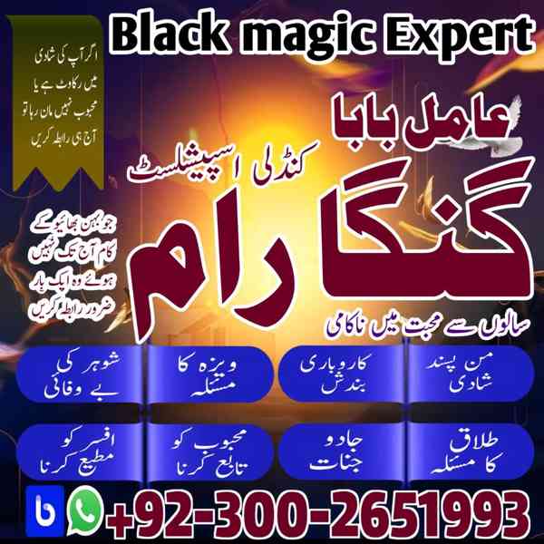 Bangali Amil baba Pakistan,Black magic expert uk,Kala jadu e - foto 2
