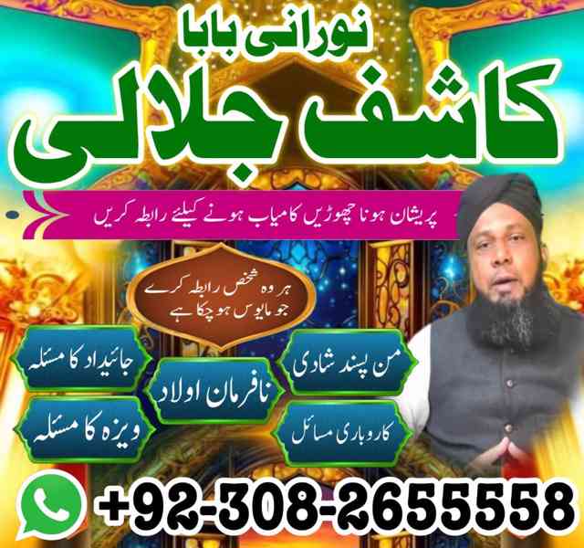 amilbaba america amilbaba pakistan amilbaba lahore amil uk - foto 2