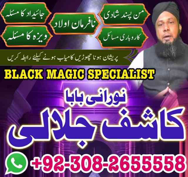 amilbaba america amilbaba pakistan amilbaba lahore amil uk