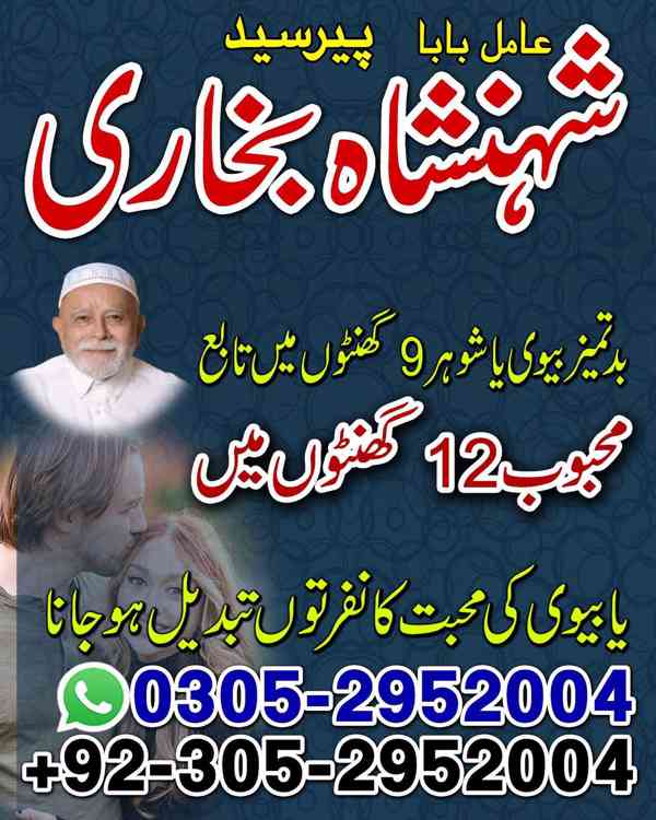 top amil baba in pakistan, amil baba in karachi, amil baba - foto 11