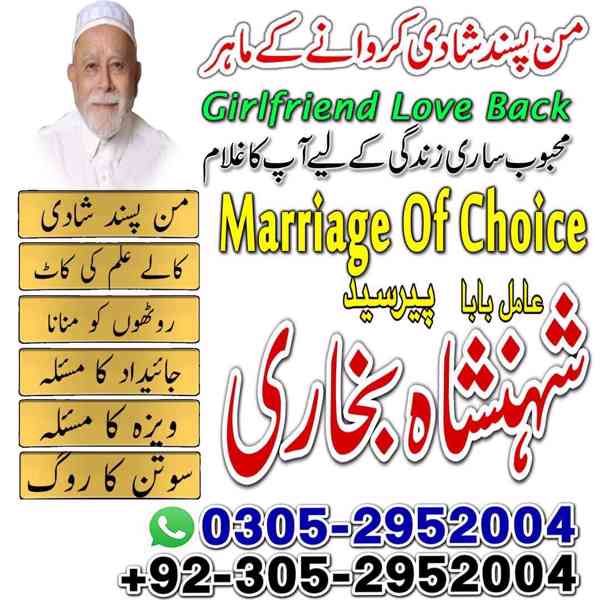 top amil baba in pakistan, amil baba in karachi, amil baba - foto 73