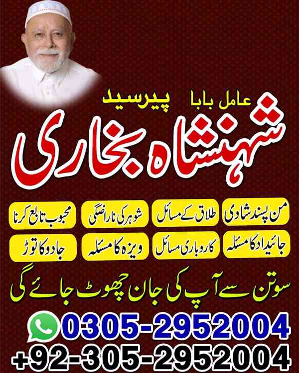 top amil baba in pakistan, amil baba in karachi, amil baba - foto 39