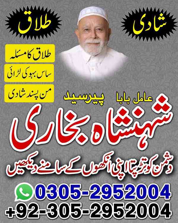 top amil baba in pakistan, amil baba in karachi, amil baba - foto 34