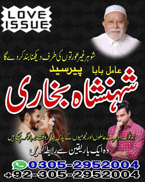 top amil baba in pakistan, amil baba in karachi, amil baba - foto 27