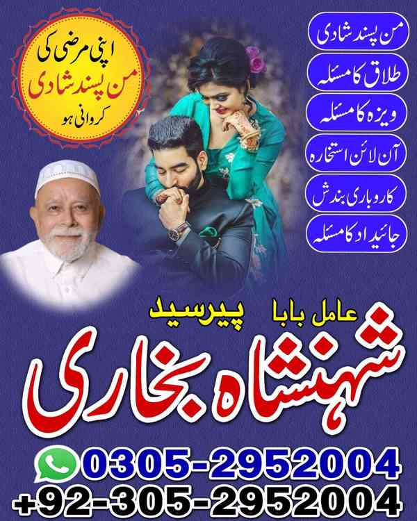 top amil baba in pakistan, amil baba in karachi, amil baba - foto 25