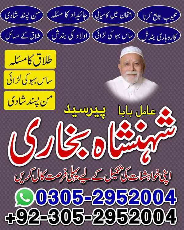 top amil baba in pakistan, amil baba in karachi, amil baba - foto 7