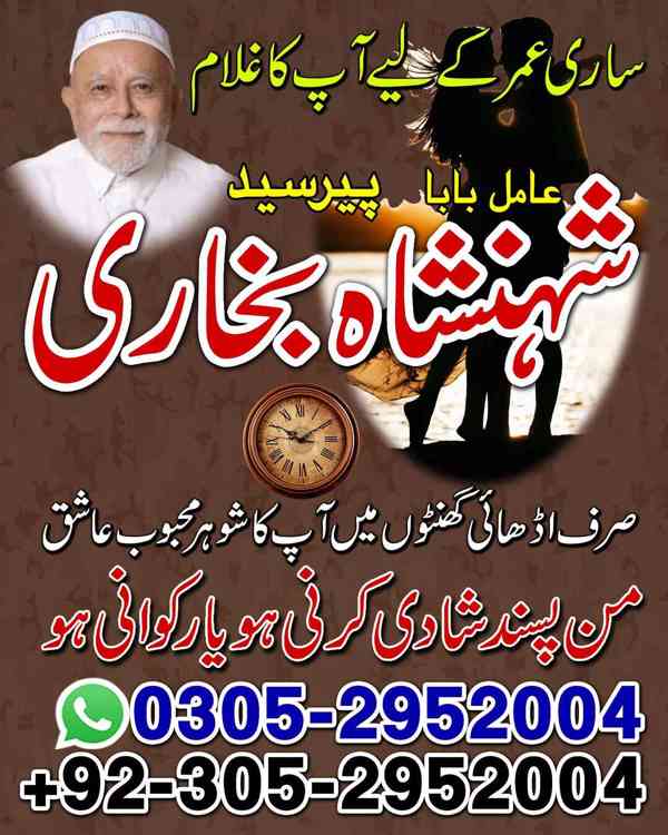 top amil baba in pakistan, amil baba in karachi, amil baba - foto 12