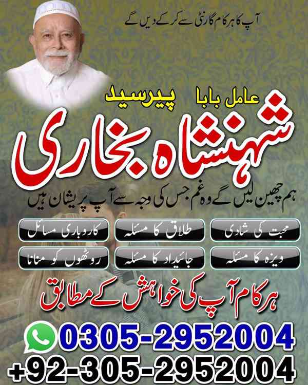 top amil baba in pakistan, amil baba in karachi, amil baba - foto 41