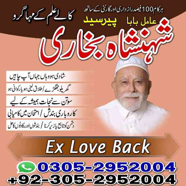 top amil baba in pakistan, amil baba in karachi, amil baba - foto 98