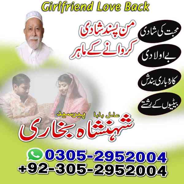 top amil baba in pakistan, amil baba in karachi, amil baba - foto 51