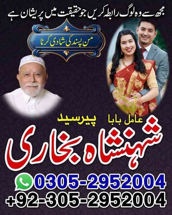 top amil baba in pakistan, amil baba in karachi, amil baba - foto 15