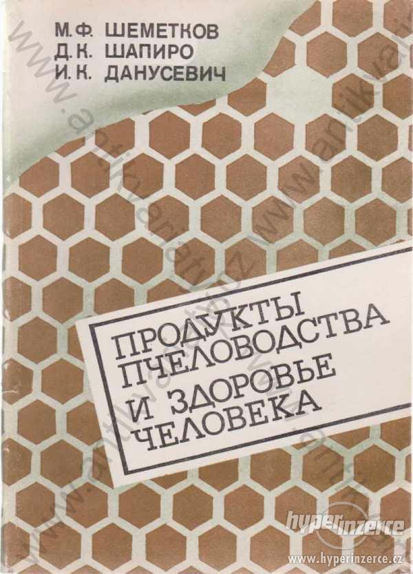 Včelí produkty a zdraví člověka M. F. Šemetkov - foto 1