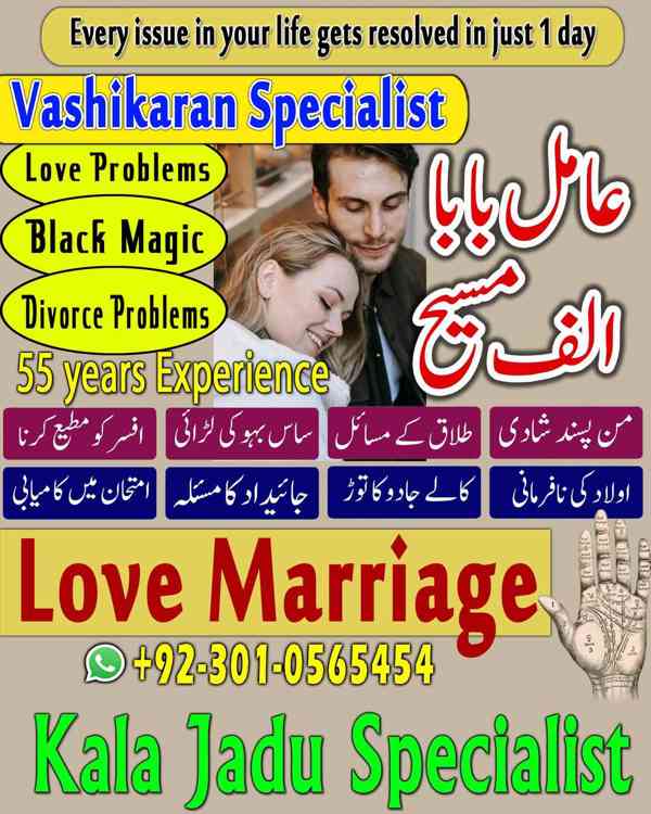 authentic amil baba, Amil baba in Pakistan, amil baba in usa - foto 10