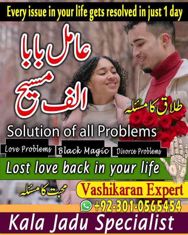 authentic amil baba, Amil baba in Pakistan, amil baba in usa - foto 2