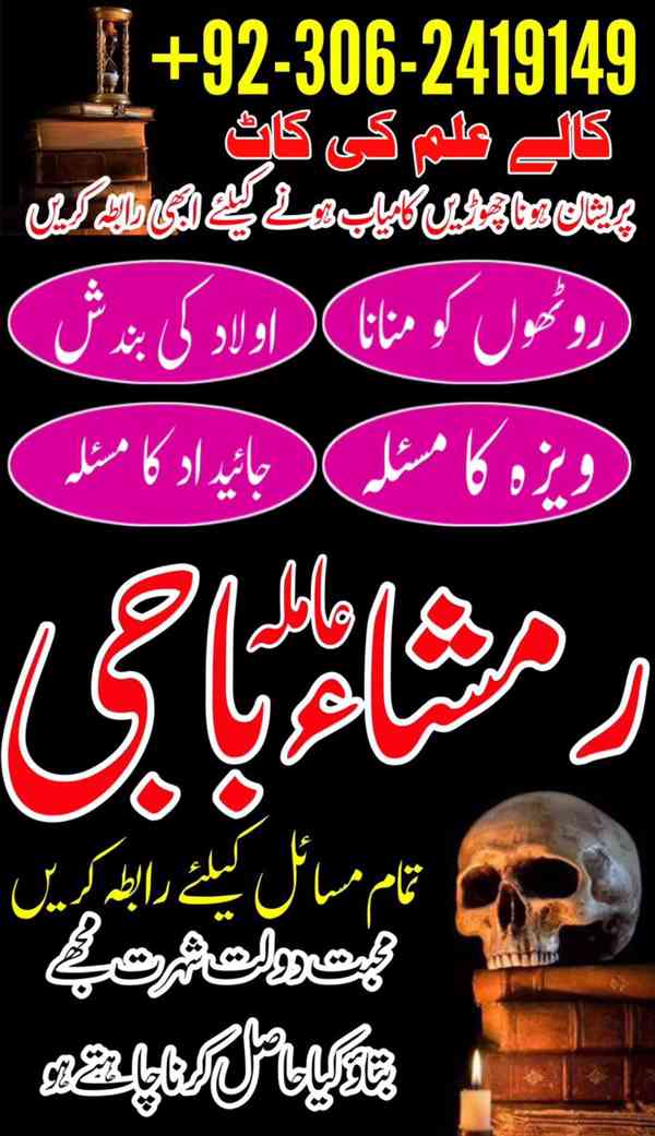 amil baba karachi, Amil baba bangali, Amil baba lahore, amil - foto 9