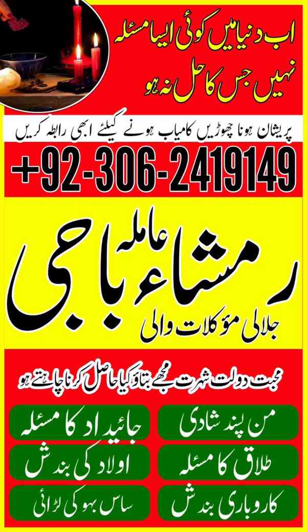 amil baba karachi, Amil baba bangali, Amil baba lahore, amil - foto 4