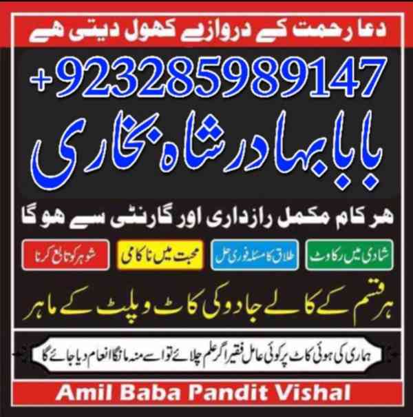 safli ilm ka mahir bangali amil baba pakistan - foto 8