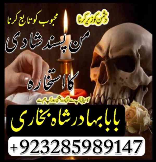 safli ilm ka mahir bangali amil baba pakistan - foto 5